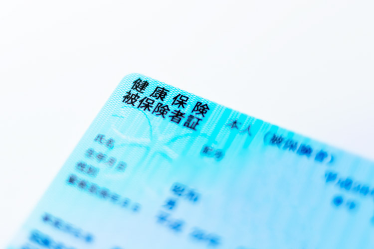 保険証のイメージ写真